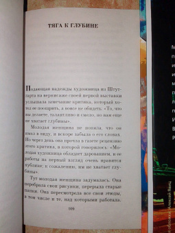 Патрик Зюскинд: Голубка. Три истории и одно наблюдение. Контрабас