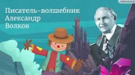Волков Александр Мелентьевич