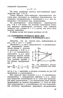Григорий Атабеков: Теоретические основы электротехники. Линейные электрические цепи. Учебник