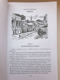 Анатолий Рыбаков: Кортик. Бронзовая птица. Выстрел. Водители