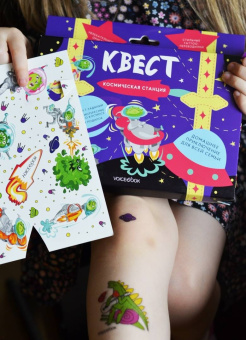 Квест "Космическая станция"