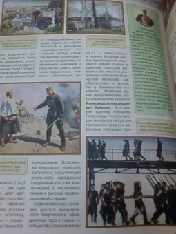 Вадим Сингаевский: Третьяковская галерея