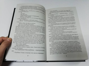 Николай Животов: Убийца