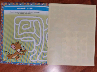 Том и Джерри. Игры и задания (с наклейками)