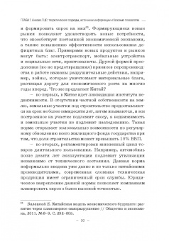 Арефьев, Быков, Пархименко: Россия и Беларусь в глобальных цепочках стоимости