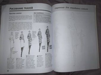 Робин Нейлд: Рисуйте как fashion-дизайнер. Уроки визуального стиля