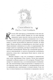 Мэрилин Керро: Возрождение