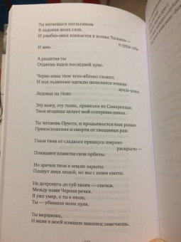 Василий Филиппов: Карандашом зрачка