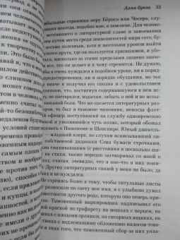 Натаниель Готорн: Алая буква