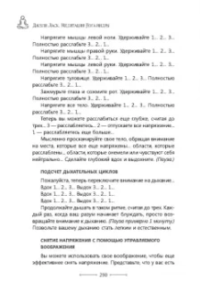 Джули Ласк: Медитации йога-нидры. 24 практики для истинного расслабления