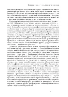 Лада Панова: Мнимое сиротство. Хлебников и Хармс в контексте русского и европейского модернизма