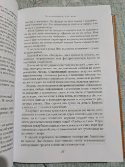 Уилбур Смит: Неукротимый, как море