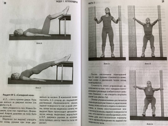Сергей Бубновский: Природа разумного тела