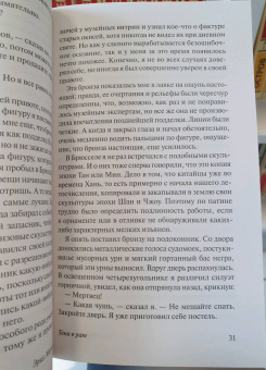 Эрих Ремарк: Тени в раю