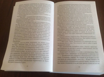 Уилбур Смит: Речной бог