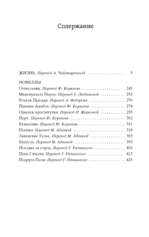 Ги Мопассан: Жизнь