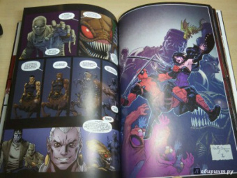 Джерри Дагган: Дэдпул. Испытание Дракулы