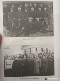 Борис Штейфон: Кризис добровольчества. Бредовский поход