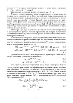Станислав Аполлонский: Энергосберегающие технологии в энергетике. Том 2. Инновационные технологии энергосбережения