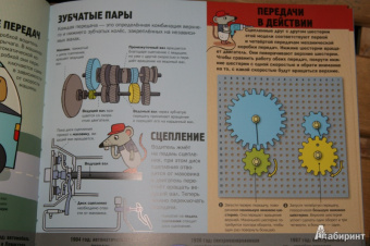 Ник Арнольд: Крутая автомеханика