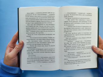 Триша Левенселлер: Тысяча островов. Дочь королевы сирен