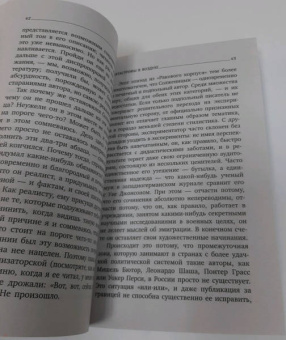Иосиф Бродский: Дитя цивилизации