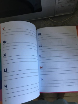 Светлана Шишкова: Букварь "Буквограмма"