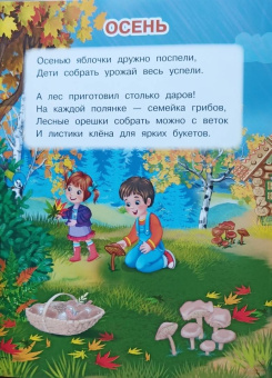 Ирина Шестакова: Времена года