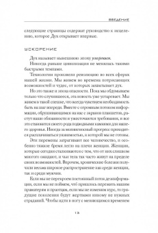 Энтони Уильям: Взгляд внутрь болезни. Все секреты хронических и таинственных заболеваний