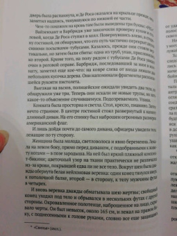 Буглиози, Джентри: История голливудской резни