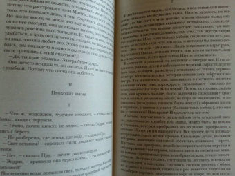 Вирджиния Вулф: Миссис Дэллоуэй. На маяк. Орландо. Романы