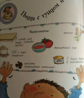 Мерсе Сегарра: Весёлая кулинария. 43 оригинальных рецепта