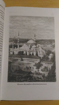 Жюль Верн: Упрямец Керабан