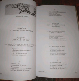 Поэзия танка, хайку и киндайси японского Серебряного века: Гроздья Глицинии
