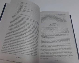 Виктор Гюго: Человек, который смеется