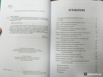 Джозеф Хигни: Основы проектного менеджмента. Классическое руководство