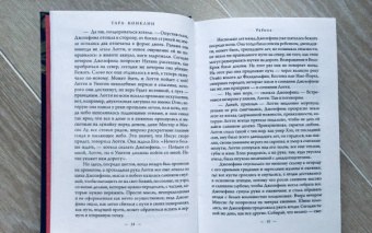 Тара Конклин: Рабыня