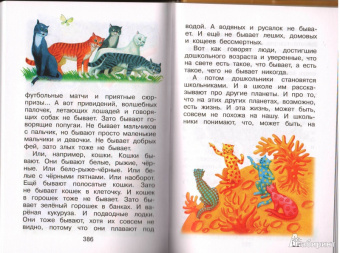 Григорий Остер: Все самые любимые сказки