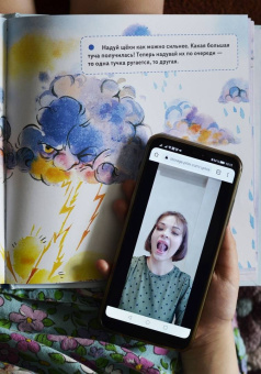 Татьяна Коваль: Как Ветерок всем помогал. Логопедические сказки