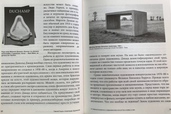 Гущин, Щуренков: Современное искусство и как перестать его бояться