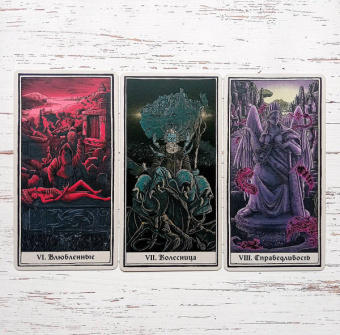 Ле, Fortifem: Cthulhu Dark Arts Tarot. Темное Таро Ктулху. Колода и руководство (в подарочном оформлении)