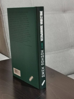 Джек Лондон: Неслыханное нашествие