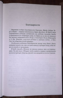 Джим Батчер: Архивы Дрездена. Гроза из преисподней. Луна светит безумцам. Могила в подарок