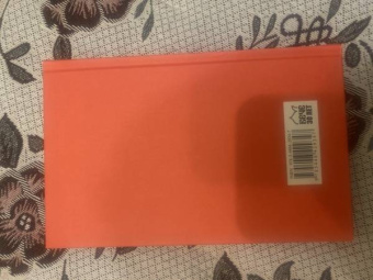 Жозеф Рони-Старший: Борьба за огонь