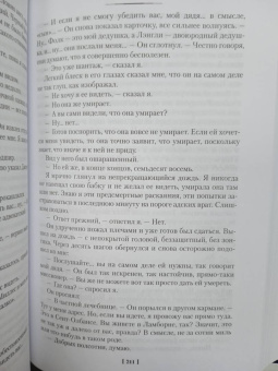 Дик Фрэнсис: Высокие ставки. Рефлекс змеи. Банкир