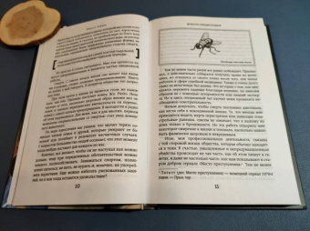 Маркус Шварц: Когда насекомые ползают по трупам. Как энтомолог помогает раскрывать преступления