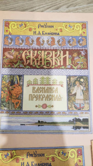 Василиса Прекрасная