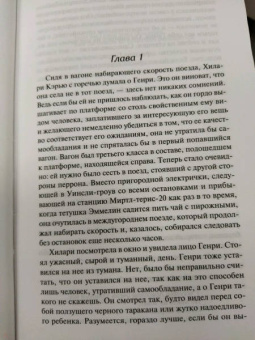 Патриция Вентворт: Дело закрыто. Опасная тропа