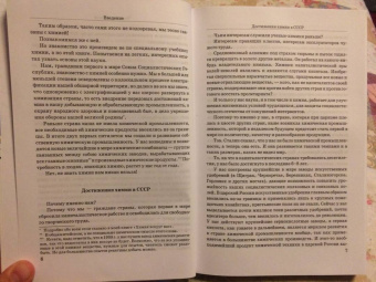 Владимир Рюмин: Занимательная химия