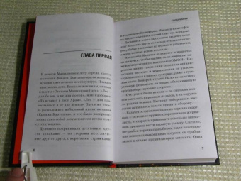 Иван Охлобыстин: Запах фиалки